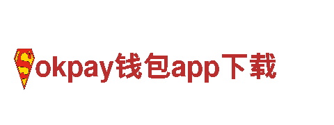 创新力驱动，okpay钱包app下载电动车引领出行新潮流